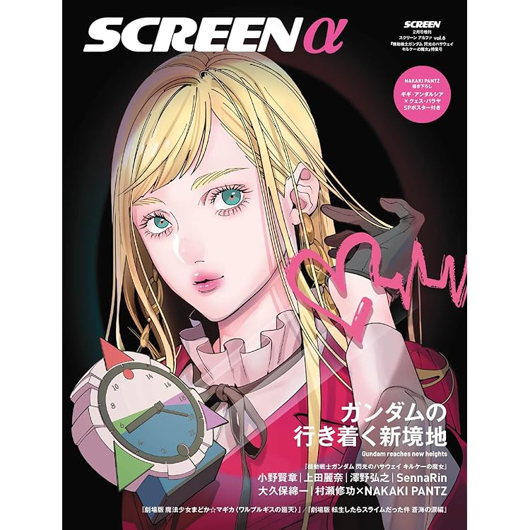 Amazon | 『機動戦士ガンダム 閃光のハサウェイ キルケ―の魔女