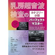 乳房MRIアトラス | 五味 直哉, 菊池 真理, 五味 直哉, 菊池 真理 |本