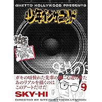 少年イン・ザ・フッド7 | SITE(Ghetto Hollywood) |本 | 通販 | Amazon