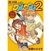 Amazon.co.jp: 魔法陣グルグル2 (1) (ガンガンコミックスONLINE