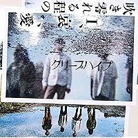 Amazon.co.jp: 夜にしがみついて、朝で溶かして (初回限定盤)(Blu-Ray