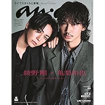 Amazon.co.jp: 牙を抜かれた男達が化粧をする時代 : 綾野 剛: 本