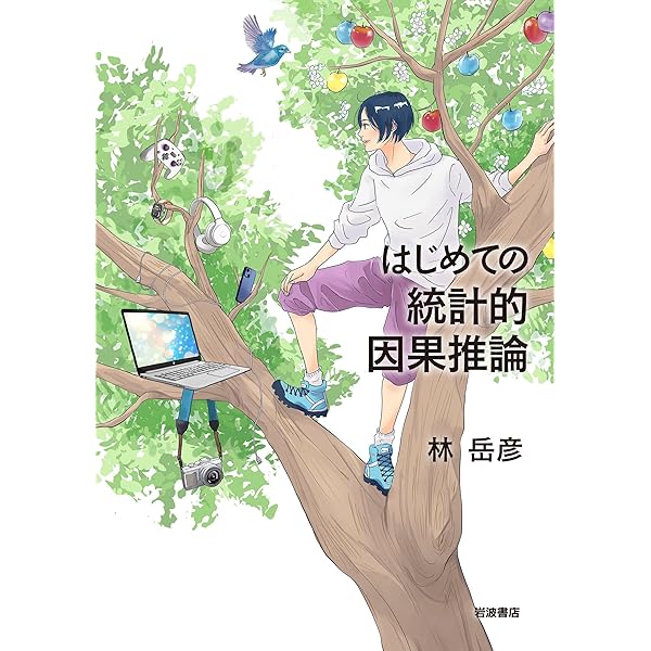 医学統計学ハンドブック | 丹後 俊郎, 松井 茂之 |本 | 通販 | Amazon