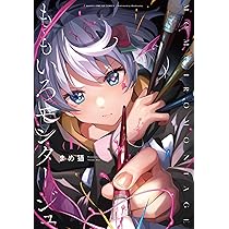 Amazon.co.jp: ももいろモンタージュ 1 (まんがタイムKR フォワード