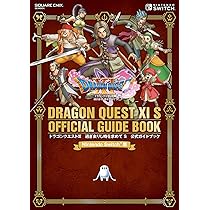 Amazon.co.jp: 【ゴージャス版】ドラゴンクエストXI 過ぎ去りし時を