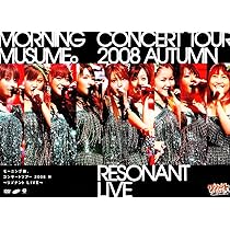Amazon.co.jp: モーニング娘。コンサートツアー 2008 春~シングル大
