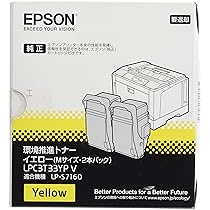 Amazon.co.jp: EPSON 環境推進トナーLPC3T33KPV ブラック 2本セット