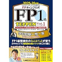 2024-2025年版 1級FP技能士（学科）合格テキスト (2024-2025年版 国家