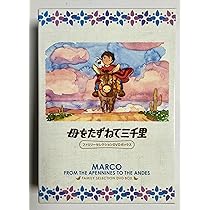 Amazon.co.jp: 赤毛のアン ファミリーセレクションDVDボックス : 山田