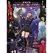 Amazon.co.jp: 「今度はモアベターよ! 」2023-24 [通常盤 (2DVD