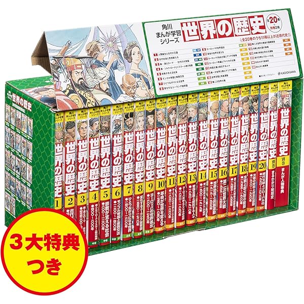 世界の歴史 1~最新巻(中公コミックス) [マーケットプレイス コミック