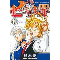 コミック】七つの大罪（全41巻） | 鈴木央 |本 | 通販 | Amazon