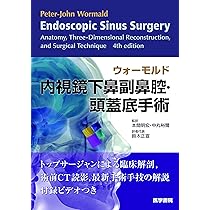 Amazon.co.jp: ウォーモルド内視鏡下鼻副鼻腔・頭蓋底手術 : 本間 明宏: 本