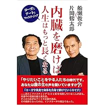 Amazon.co.jp: 心の中に「静」をもつ : 片岡鶴太郎: 本