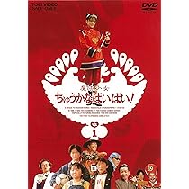 Amazon.co.jp: 魔法少女ちゅうかなぱいぱい! VOL.1 [DVD] : 小沢なつき