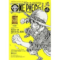 ONE PIECE magazine Vol.2 (集英社ムック) | 尾田 栄一郎 |本 | 通販