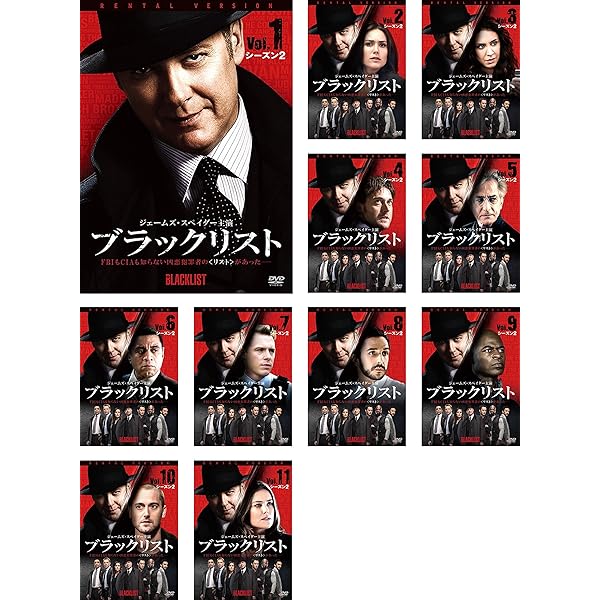 Amazon.co.jp: ブラックリスト シーズン1 [レンタル落ち] 全11巻セット