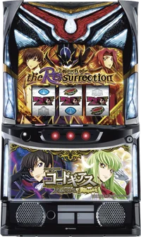 コードギアス3（スロット/パチスロ）】状態移行抽選について