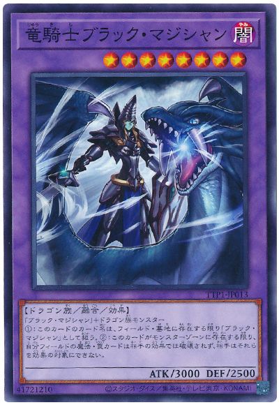 2025年 ブラック・マジシャンデッキ 入門書】これが俺の切り札にして