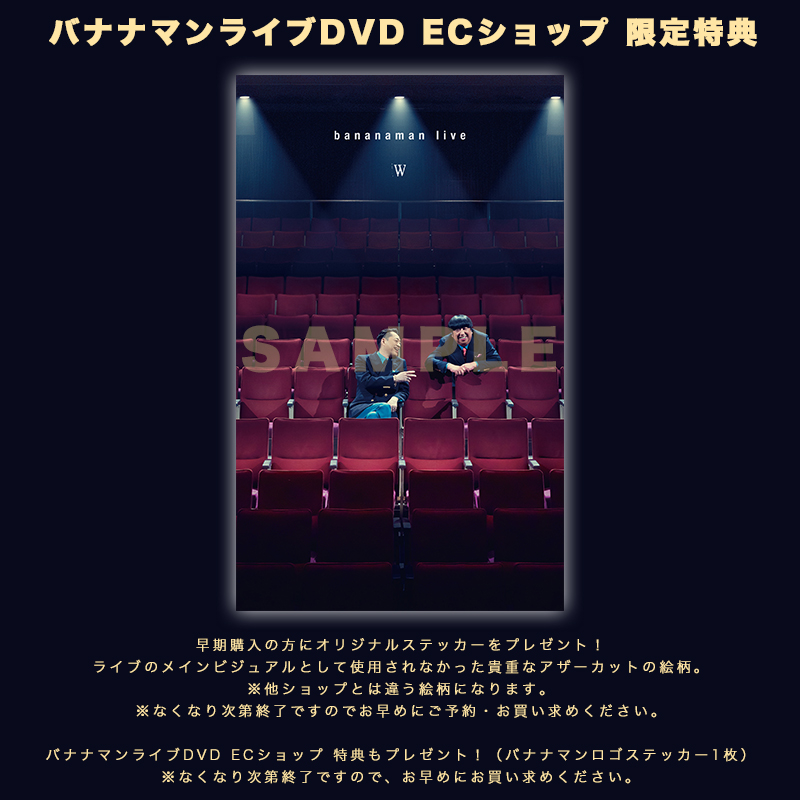 bananaman live W 【Blu-ray】【bananaman live】