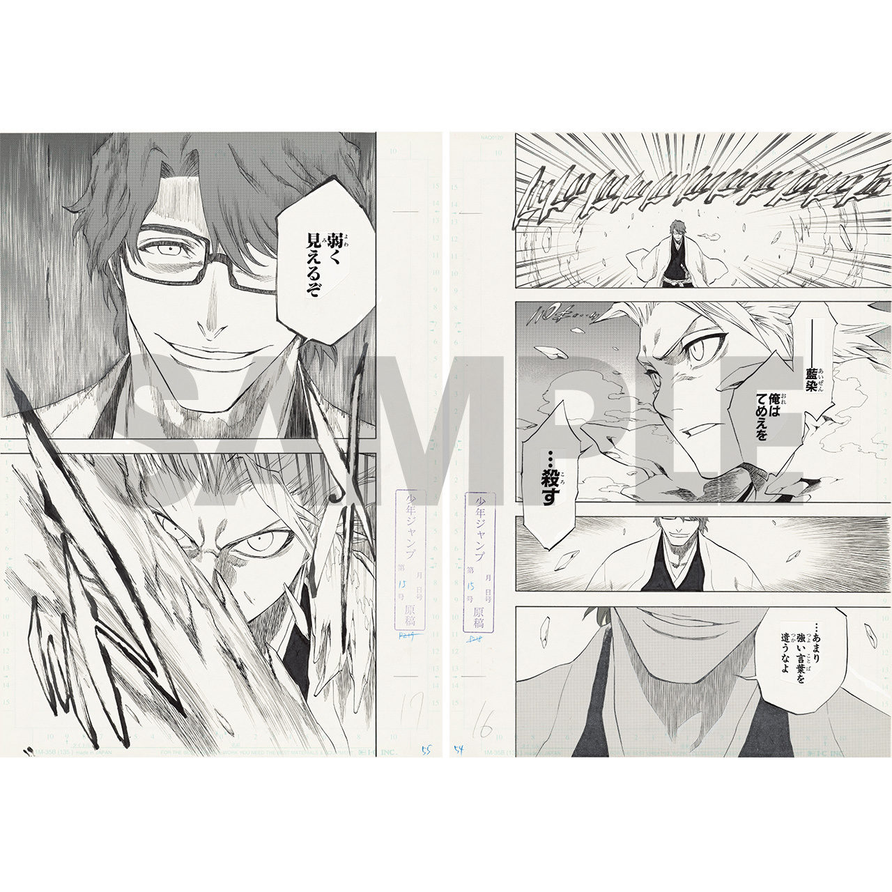 BLEACH EX. FINAL【KOTOWARI ONLINE SHOP（コトワリオンラインショップ）】