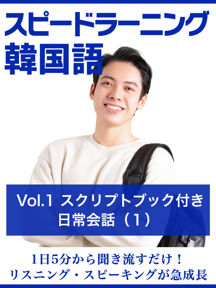 限定1点】スピード ラーニング ハングル 韓国語 1〜12巻セット