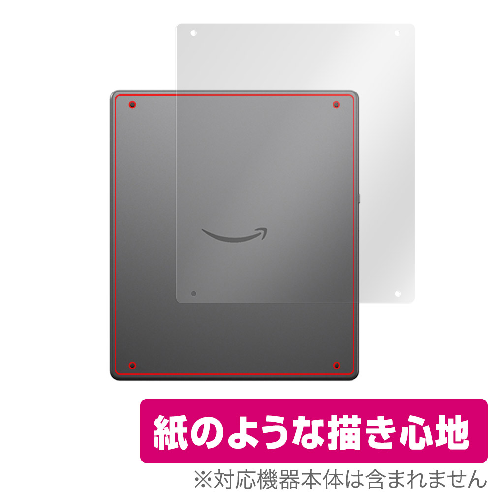 Kindle Scribe (2024年 2022年発売モデル) 用 保護フィルム | 書き味