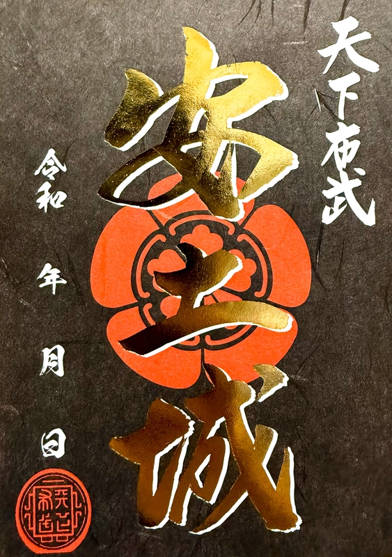 安土城 御城印 安土城築城450年版 | 全国御城印コレクション - 攻城団
