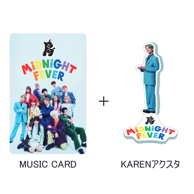 初回生産限定》MIDNIGHT FEVER【KAREN Ver.】(MUSIC CARD＋GOODS)｜PG
