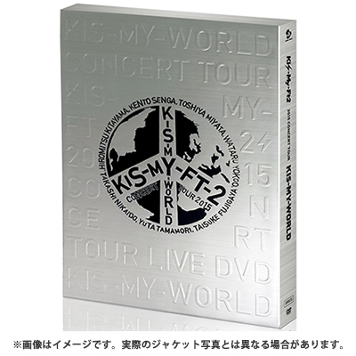 2015 CONCERT TOUR KIS-MY-WORLD【通常盤】（2枚組DVD）｜Kis-My-Ft2