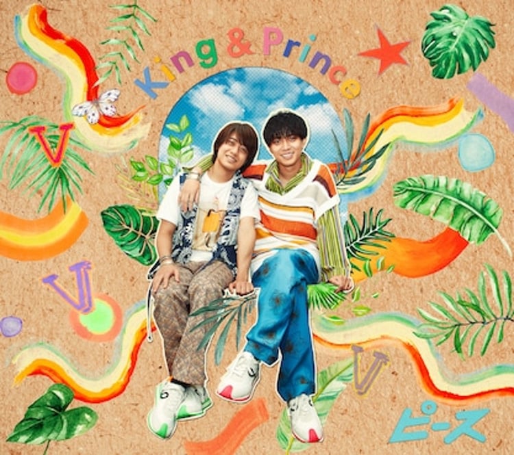King & Princeのニューアルバムに各ソロ曲 永瀬廉は作詞に参加、高橋海