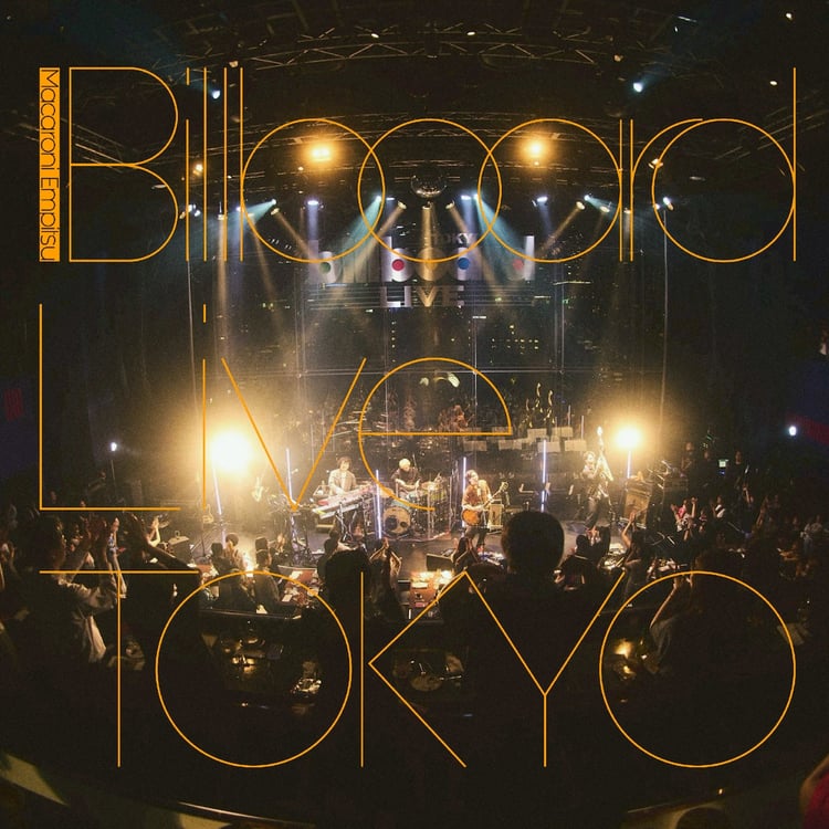 マカロニえんぴつ、初ビルボード公演が音源化 | JOYSOUND 音楽ニュース