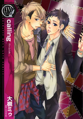 見上げたくちびるにキス ｜ 徳間書店 ｜ Charaコミックス ｜ 大槻ミゥ