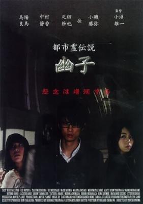 全10作品。疋田紗也が出演した映画ランキング - 映画格付