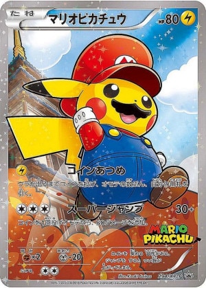 お茶会ごっこピカチュウの買取価格推移と値段相場！PSA10の値段や枚数