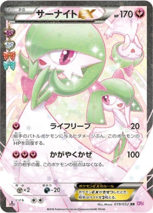 メガサーナイトex SARの買取価格推移と値段相場！PSA10の値段や枚数