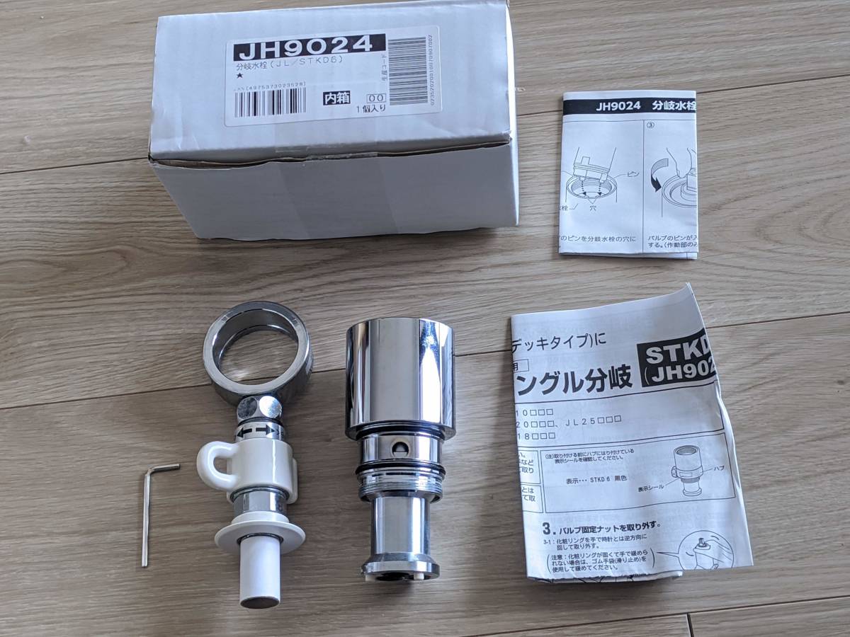 JH9024 分岐水栓 [STKD6] Amazon.co.jp: JH9024 タカギ(takagi) みず