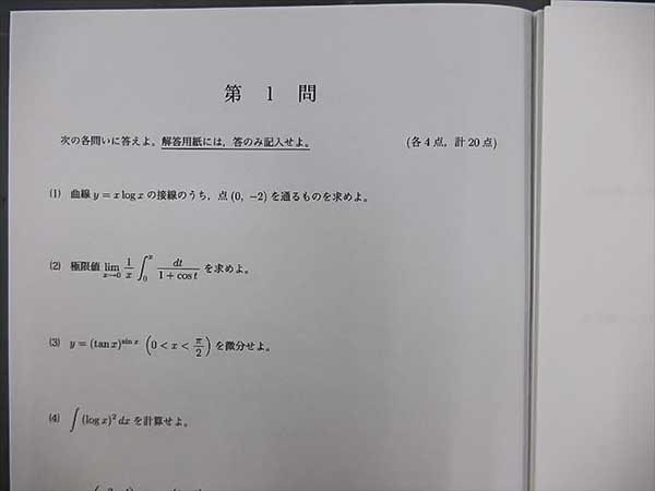 鉄緑会 校内模試 2025⁄2024年度 鉄緑会 校内模試 2025/2024