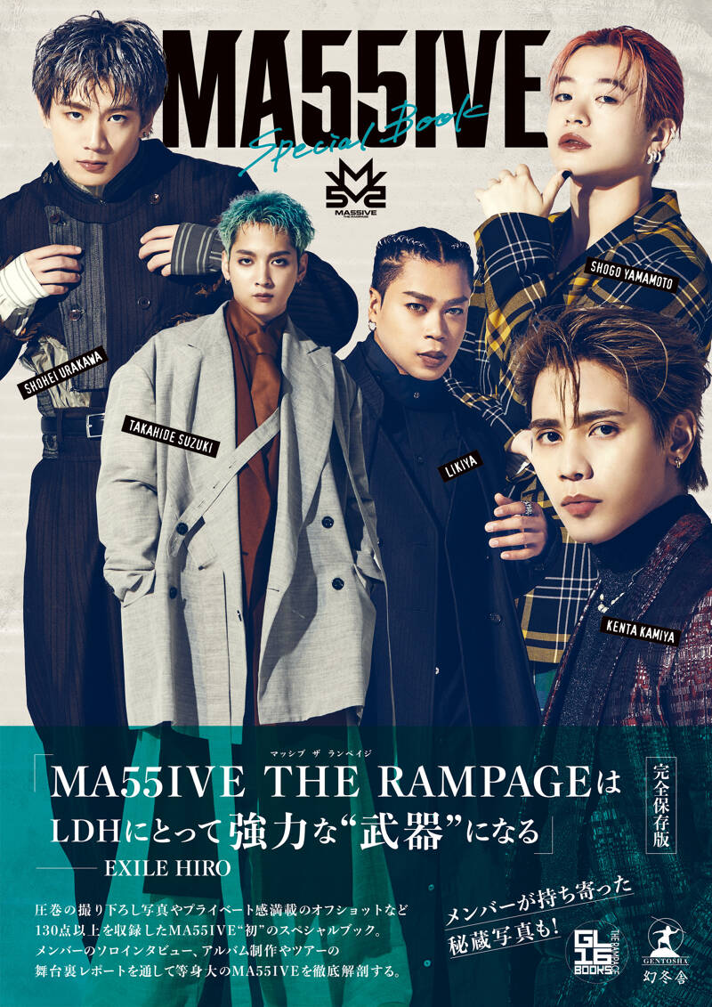 藤原樹（THE RAMPAGE）の作品一覧 | 幻冬舎