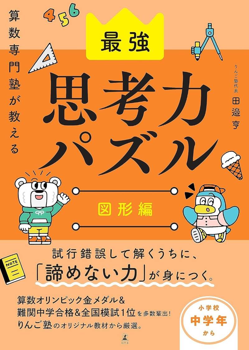 9784344791619.jpg?p=book-ogp&