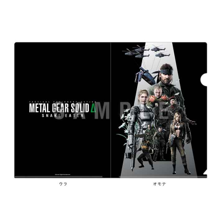 メタルギア ソリッド デルタ: スネークイーター』の予約特典一覧！【8