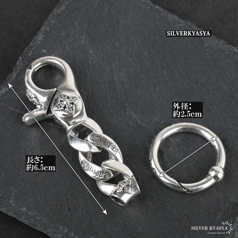 シルバー925 キーチェーン クリップ シルバーキーホルダー クロス