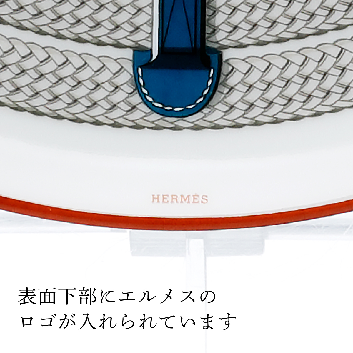 HERMES エルメスデザートプレート 21cm ＜トレサージュ・エケストル