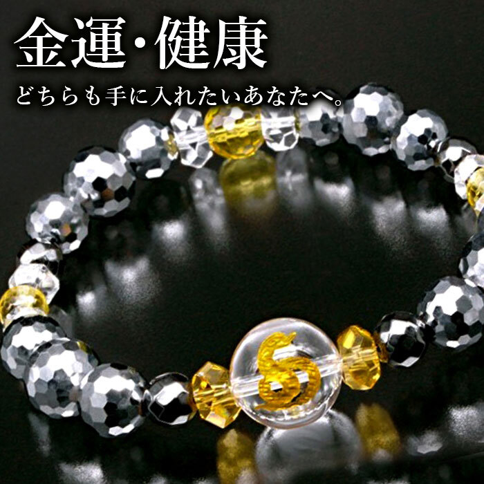 金運テラヘルツ健康ブレス ブレスレット パワーストーン テラヘルツ