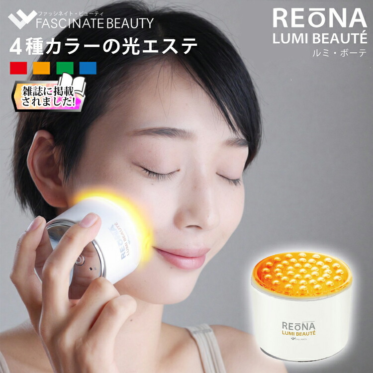 ポータブル 光美顔器 光 4カラー 美容器 家庭用 光エステ LED美顔器