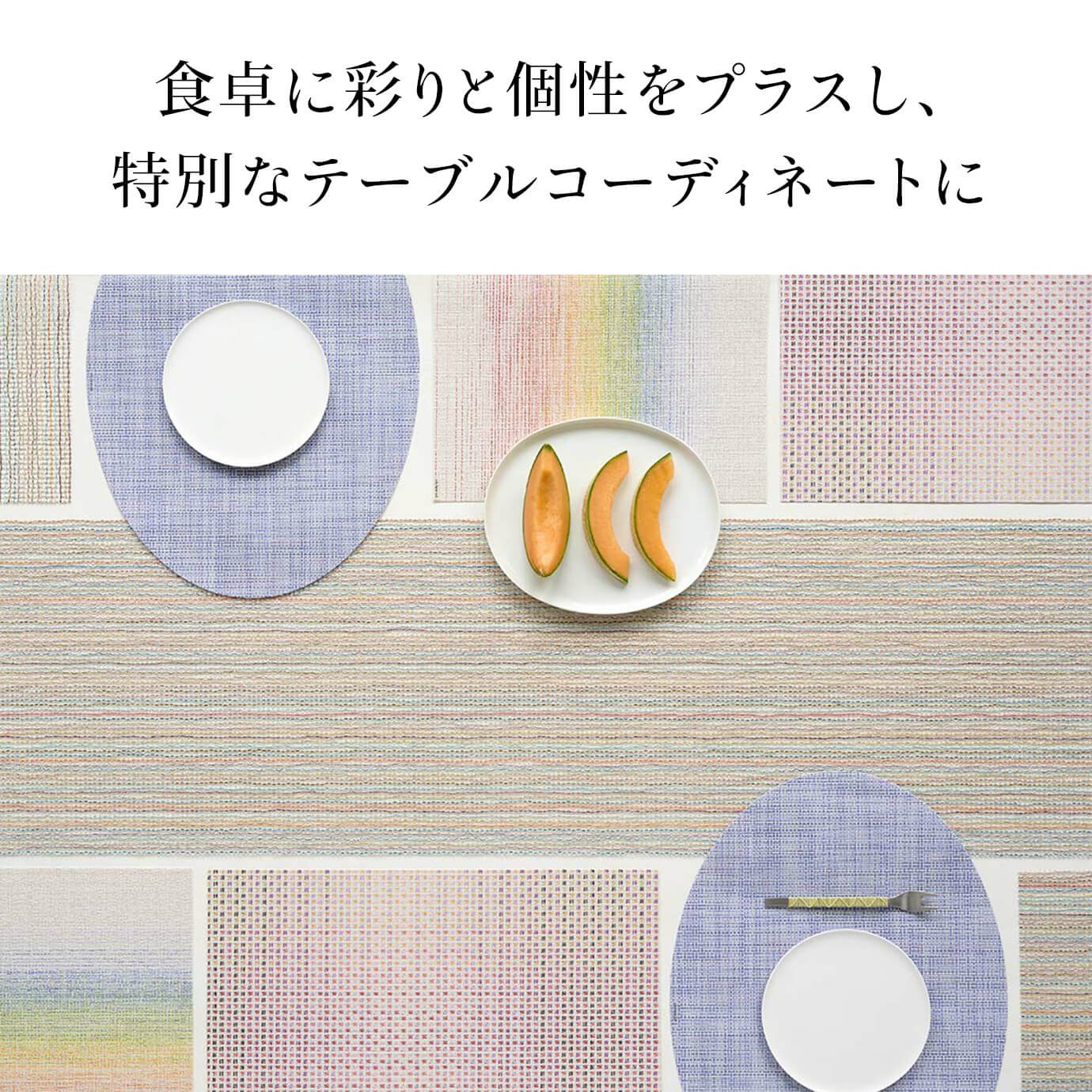Chilewich チルウィッチ Lattice柄 ラティス テーブルランナー