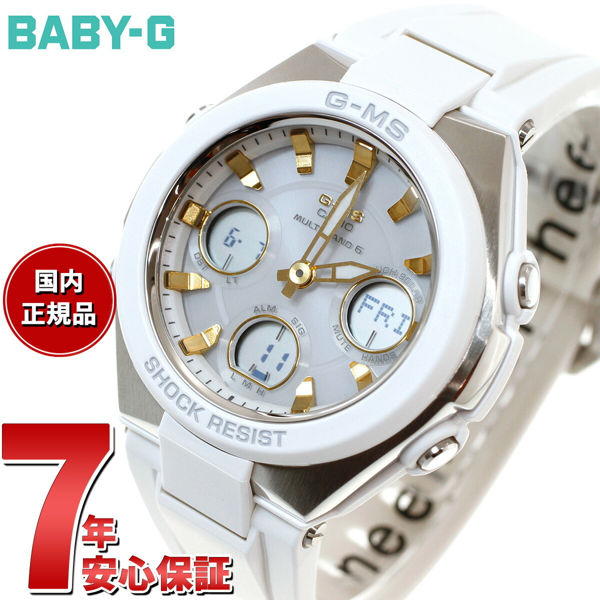 カシオ ベビーG CASIO BABY-G G-MS 電波 ソーラー 電波時計 腕時計