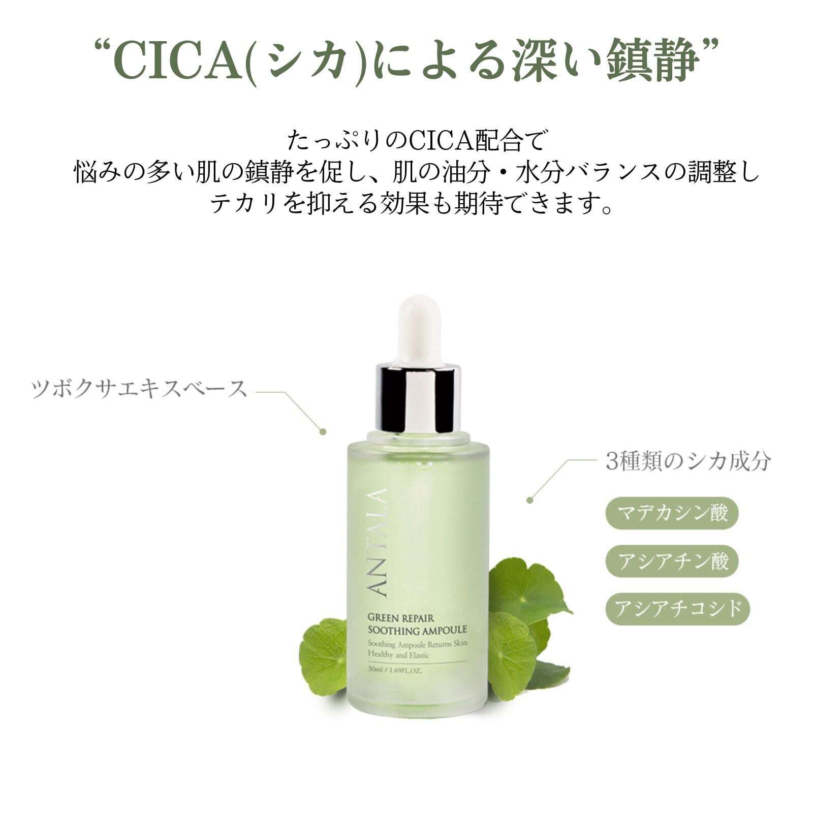 即納 韓国コスメ 大人女性向け 鎮静保湿美容液 アンタラ ANTALA