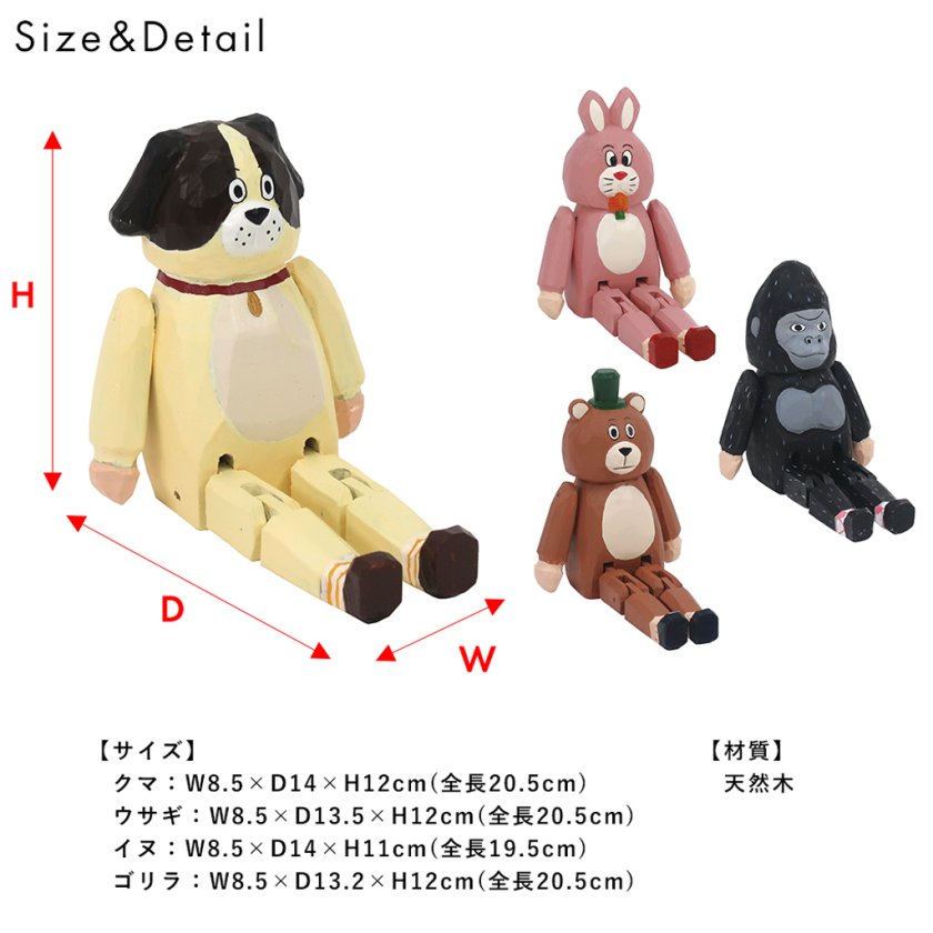Zappy（ザッピー） 着ぐるみおじさんの木製フィギュア 置物 オブジェ