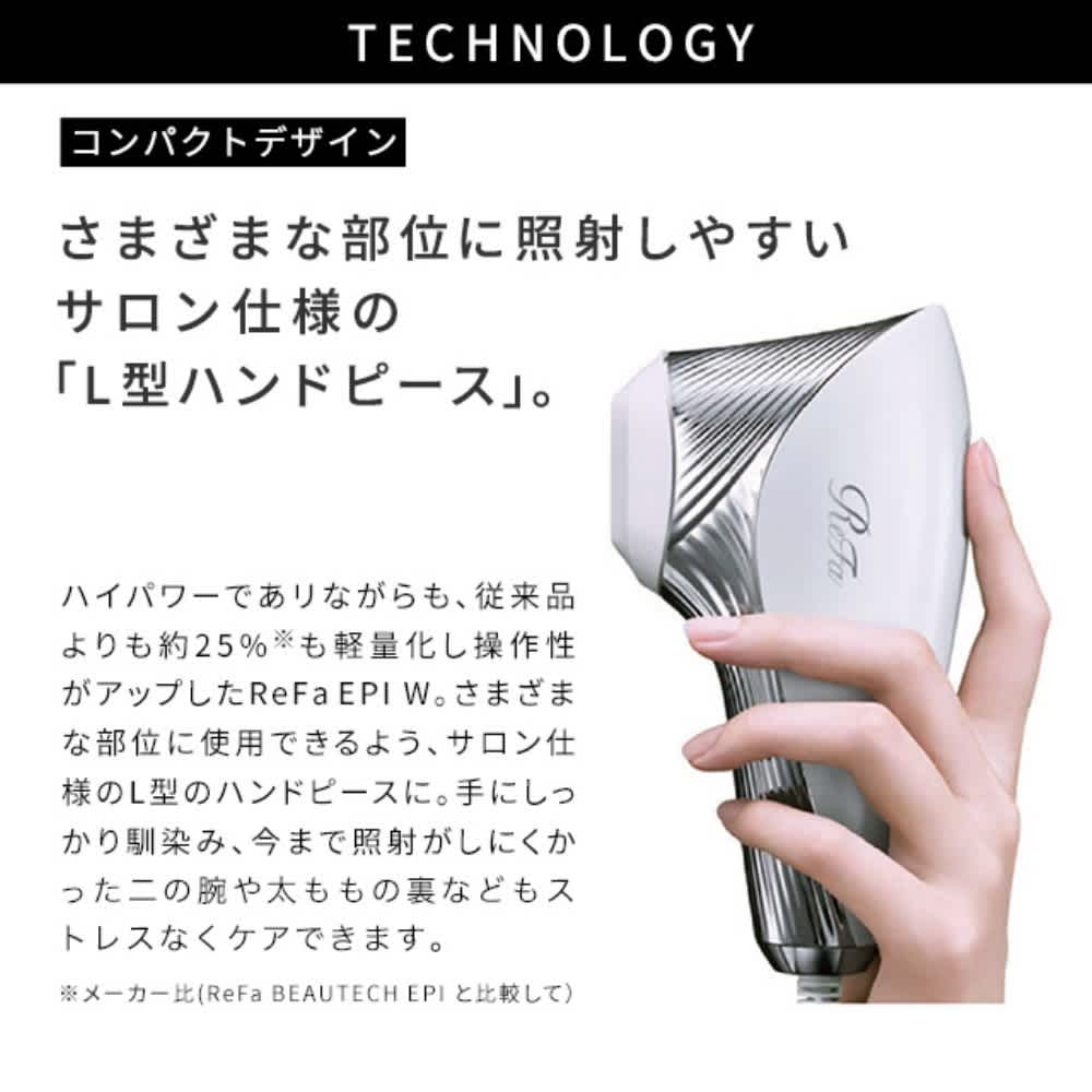 光美容器 ReFa EPI W （リファエピダブル） 通販 - ディノス